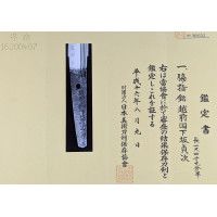 Art du Japon WAKIZASHI SIGNE ECHIZEN KUNI SHIMOSAKA SADATSUGU – 越前国下坂貞次 - JAPON DEBUT EDO 1624 {PRODUCT_REFERENCE} - 8