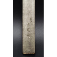 Art du Japon OEUVRE ARAKI TOMEI 荒木東明 1817-1870 MILLET KOZUKA SHAKUDO ACCESSOIRES SABRE JAPONAIS EDO PERIOD 1615-1868 ISSAI TOMEI