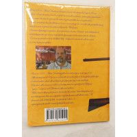 DOCUMENTATION LES ARMURIERS LIEGEOIS A TRAVERS LEURS REALISATIONS 1800-1950 TOME 5 ALAIN DAUBRESSE DE LITTLEGUN.BE {PRODUCT_REFE